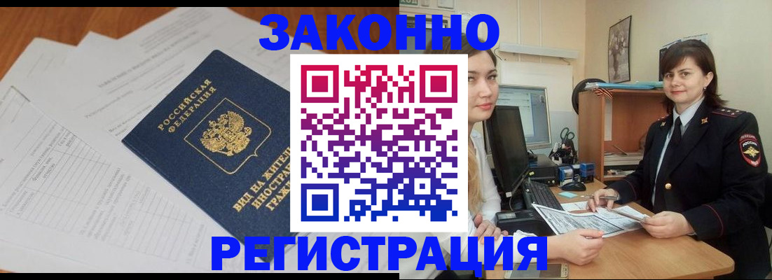 прописка от собственника в Жигулёвске