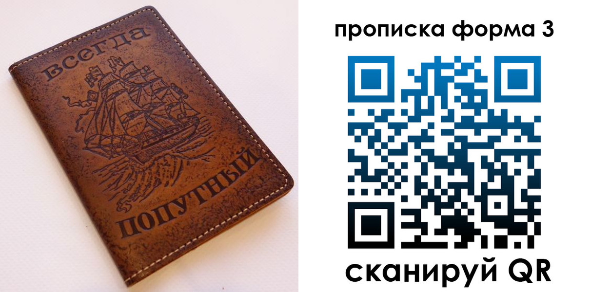 временная регистрация гарантия в Жигулёвске