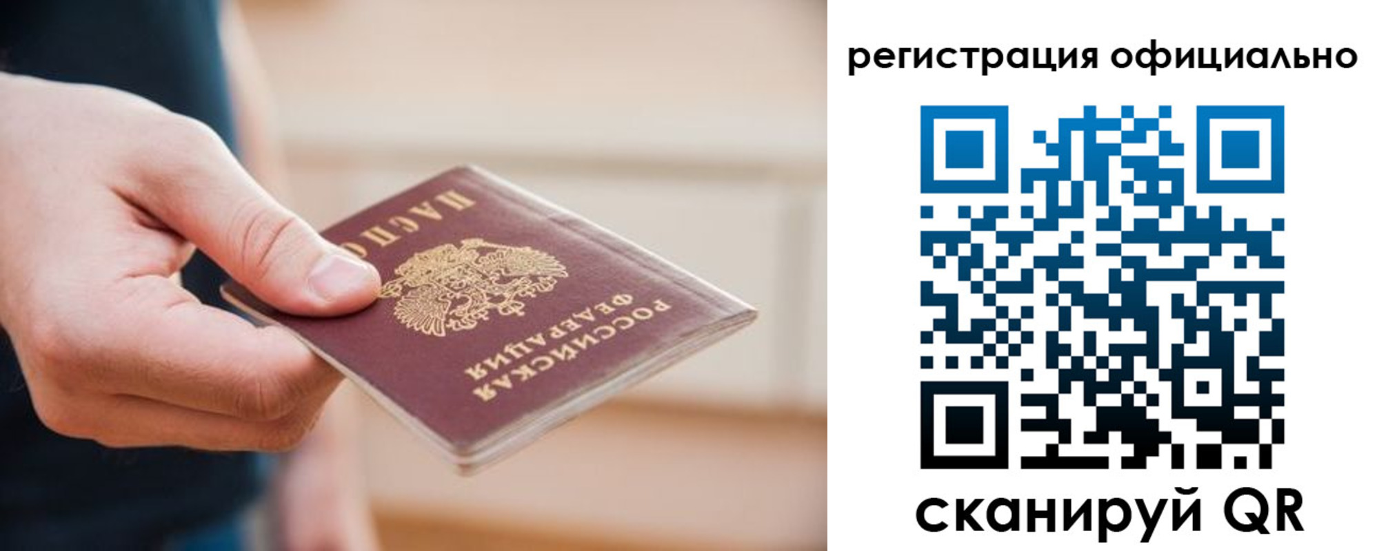 временная регистрация для всех в Жигулёвске