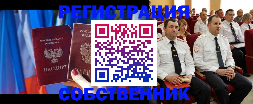 прописка поиск в Жигулёвске