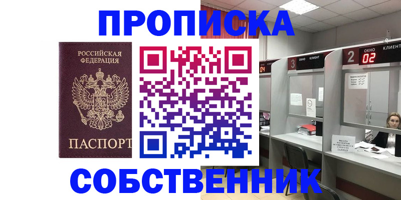 прописка для военкомата в Жигулёвске